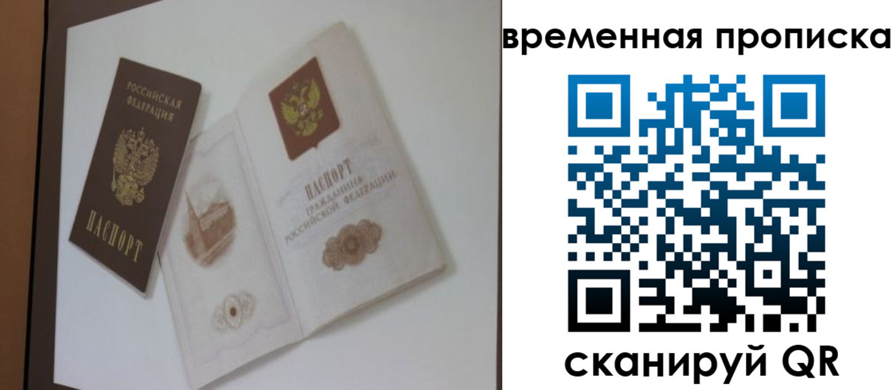 прописка 2025 в Торжоке