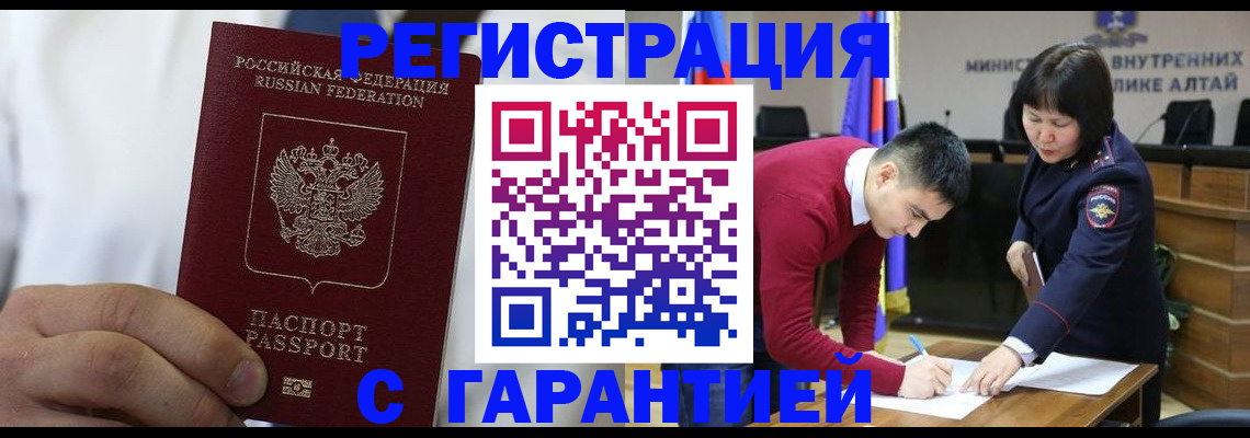 временная прописка в Торжоке