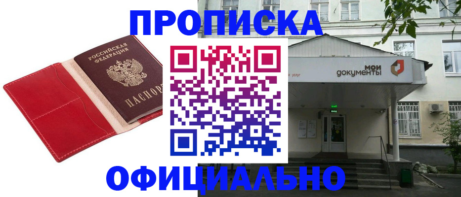 временная регистрация для школы в Торжоке