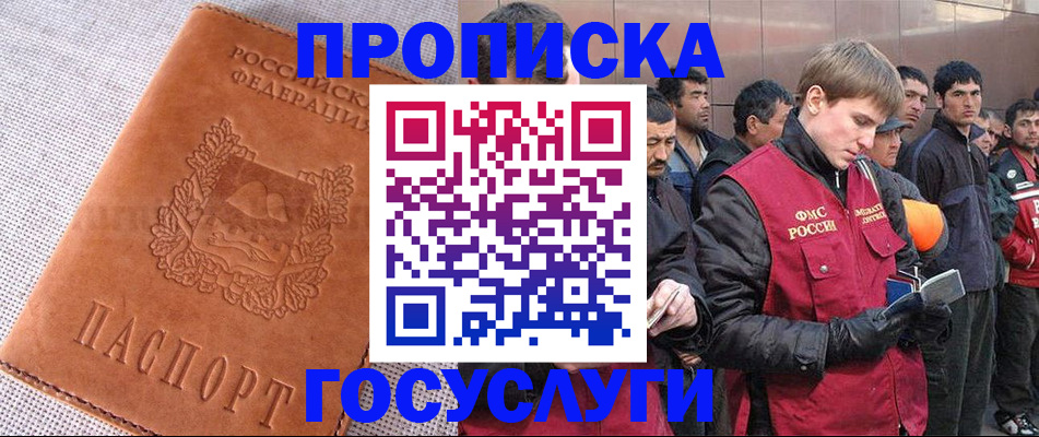 временная регистрация в квартире в Торжоке