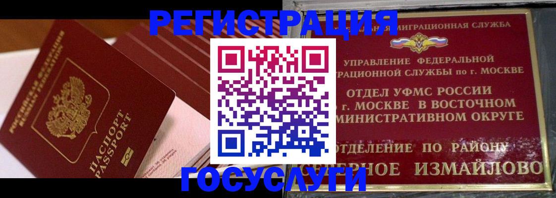 прописка иностранных граждан в Торжоке