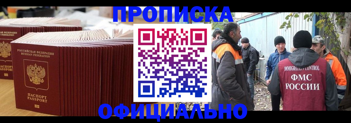 регистрация в Торжоке