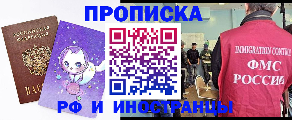 временная регистрация собственник в Торжоке