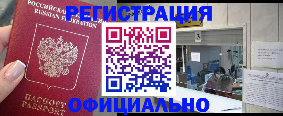прописка для школы в Торжоке
